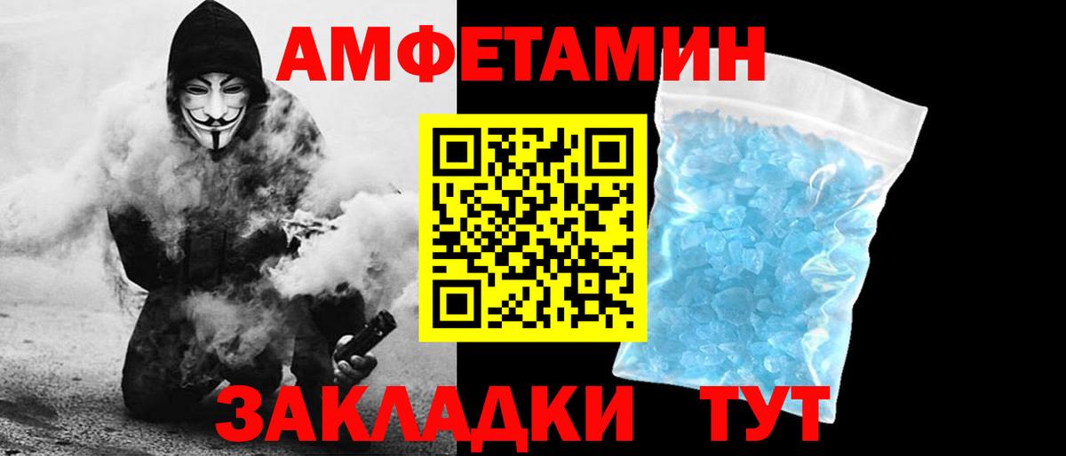Амфетамин  Вход с VPN  Ирбит  Amphetamine Premium 