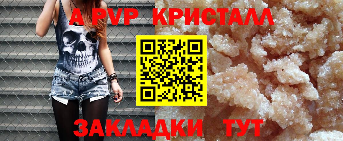 А ПВП VHQ Ирбит