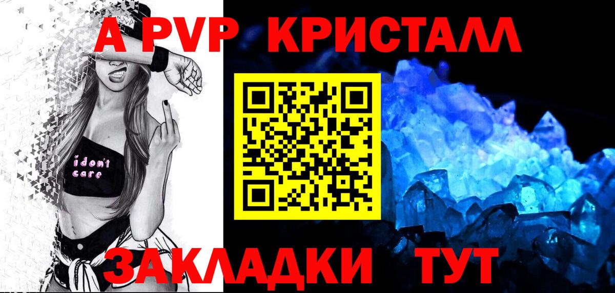 А ПВП  Вход с VPN  Альфа ПВП кристаллы  А ПВП крисы CK  Ирбит  А ПВП VHQ 