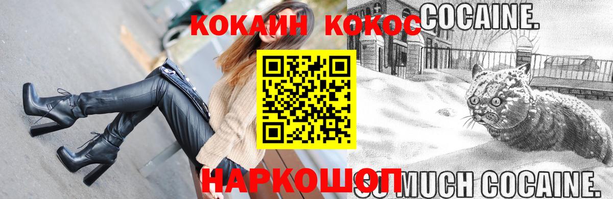 Cocaine 97% Ирбит