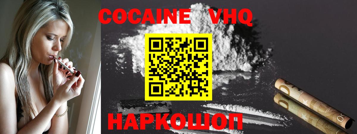 COCAIN Columbia  КОКАИН  Ирбит  Вход с VPN 