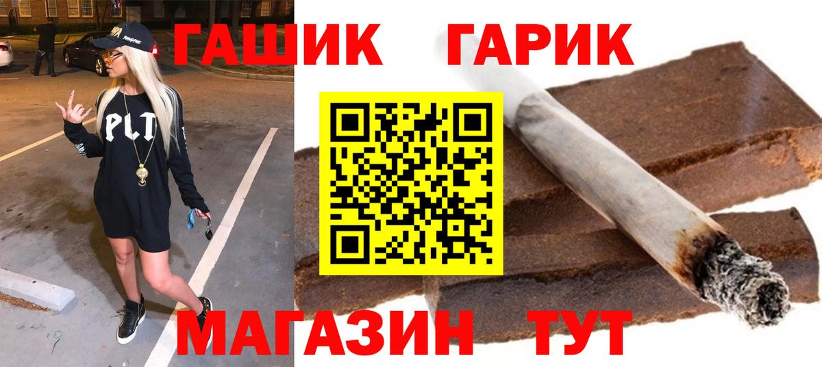 ГАШ Ice-O-Lator  Вход с VPN  Ирбит 