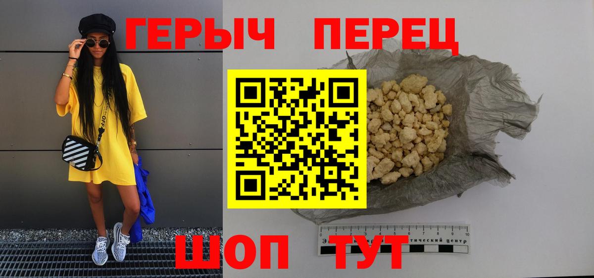 Ирбит  ГЕРОИН  Вход с VPN  Героин Heroin 