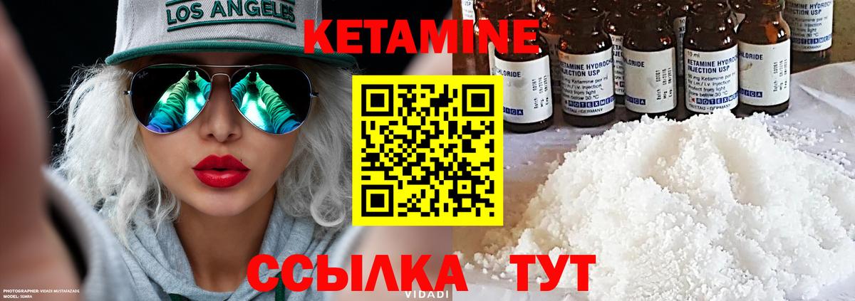 Ирбит  КЕТАМИН ketamine  Вход с VPN 