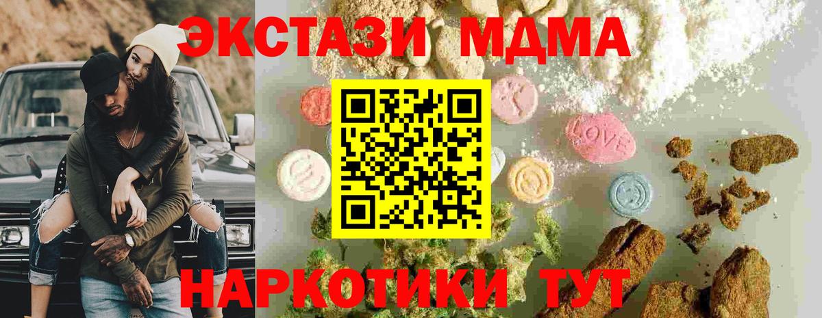 MDMA молли Ирбит