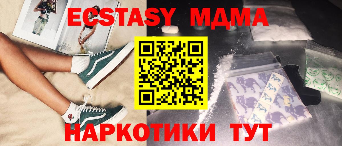 Ирбит  MDMA VHQ  MDMA  Вход с VPN 