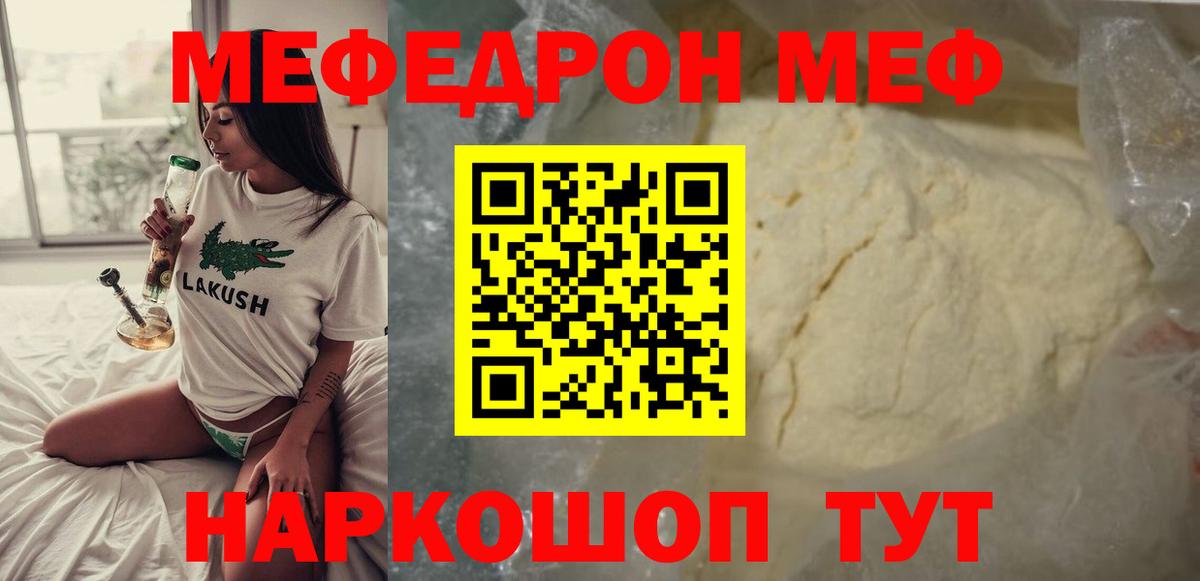 МЕФ кристаллы Ирбит