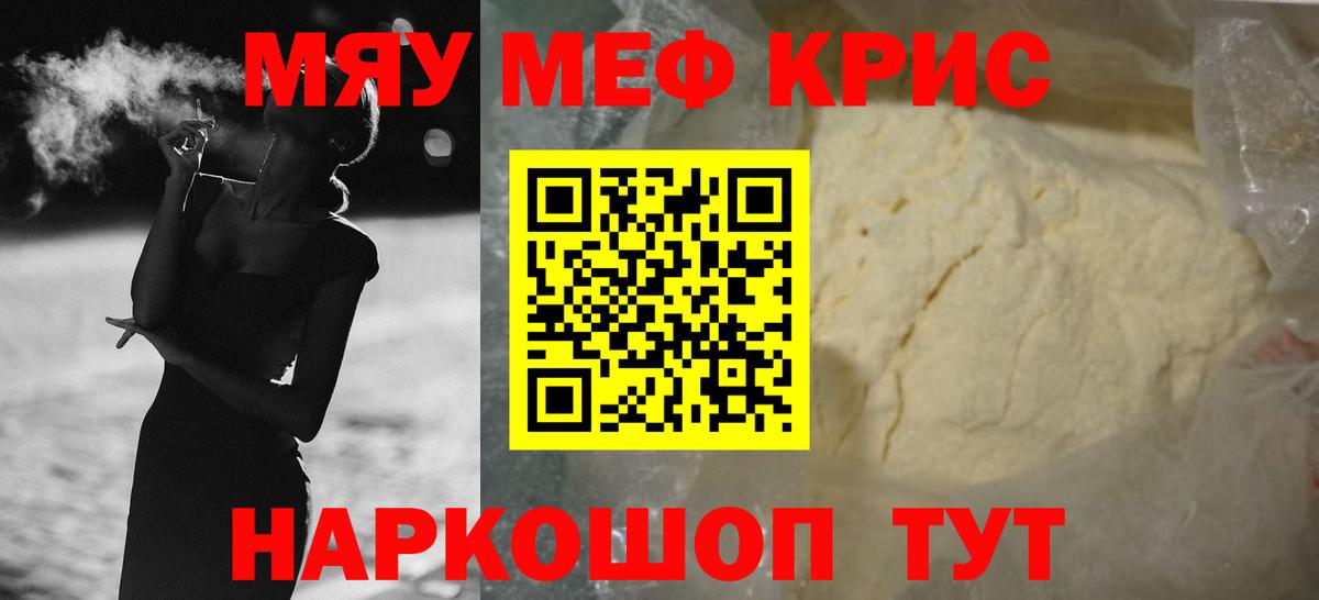 Меф 4 MMC  Мефедрон  Вход с VPN  Ирбит  Меф кристаллы 