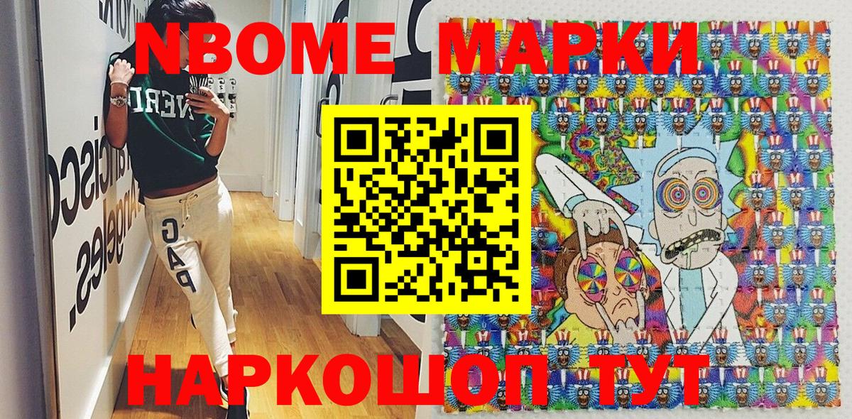 Марки 25I-NBOMe 1500мкг  как найти закладки  Ирбит  Вход с VPN 