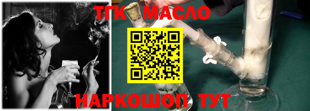 Ирбит  Дистиллят ТГК жижа  ТГК вейп  Вход с VPN 