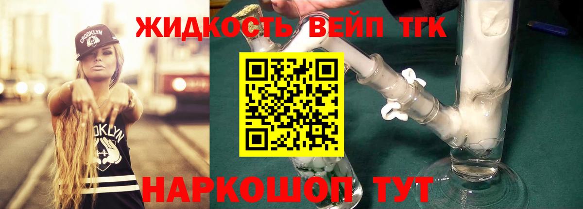 ТГК гашишное масло Ирбит